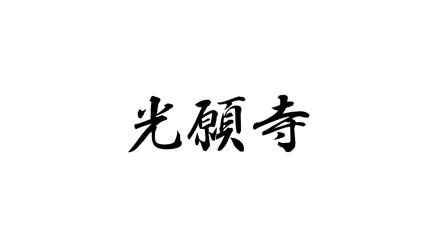 伝道掲示2021年8月第1号